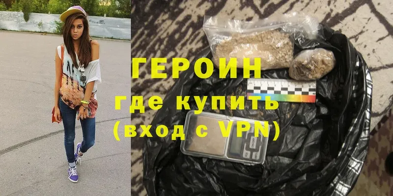 как найти закладки  Кимры  ГЕРОИН Heroin 