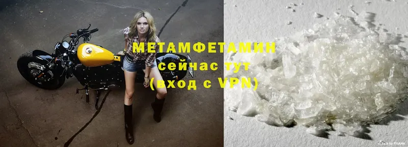 Метамфетамин мет Кимры